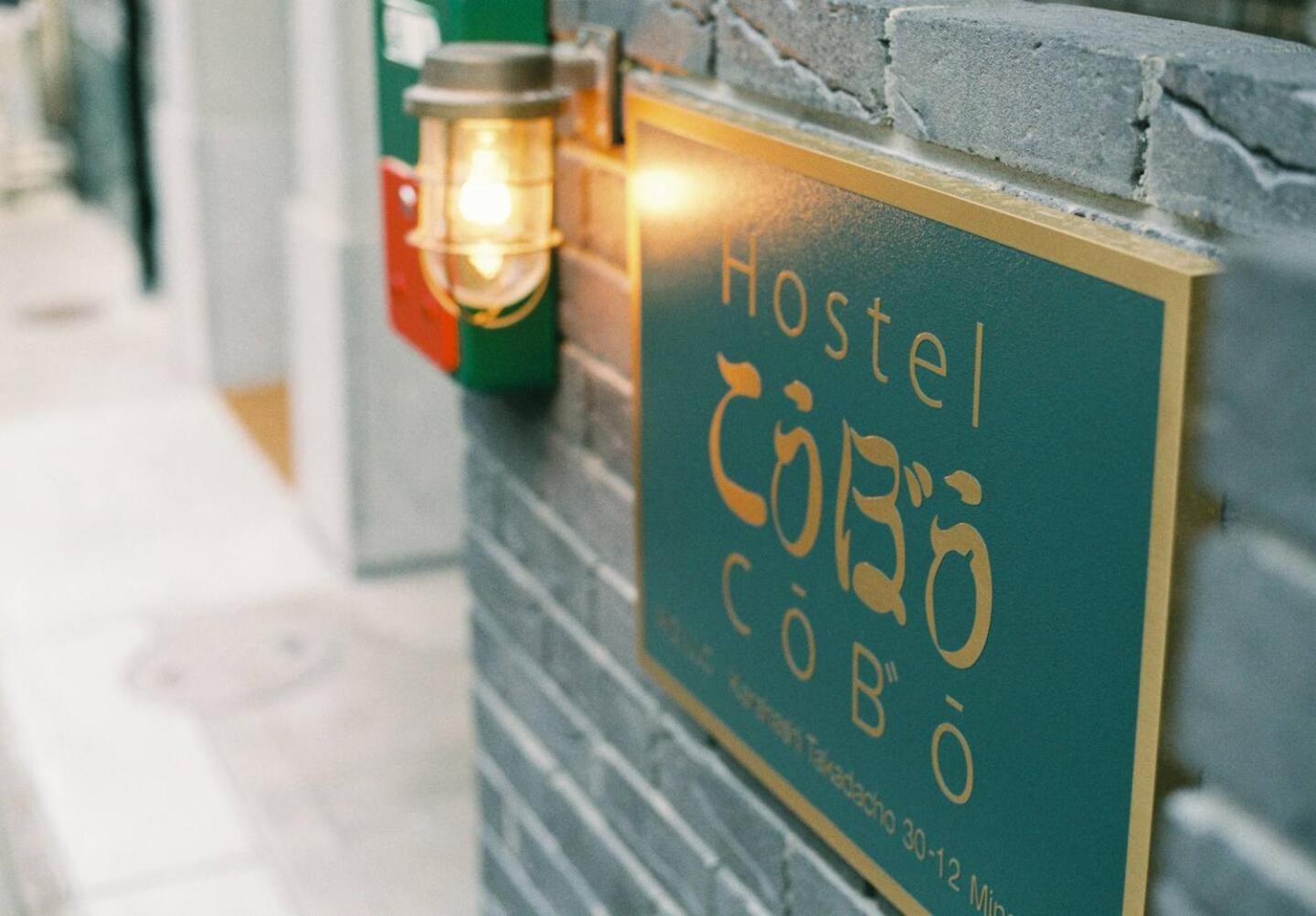 CoBo Hostel Kyōto Exterior foto
