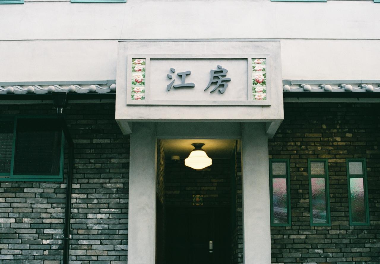 CoBo Hostel Kyōto Exterior foto